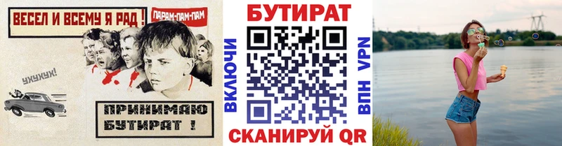 Бутират 1.4BDO  Оса 