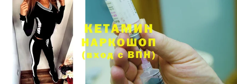 Кетамин ketamine  Оса 